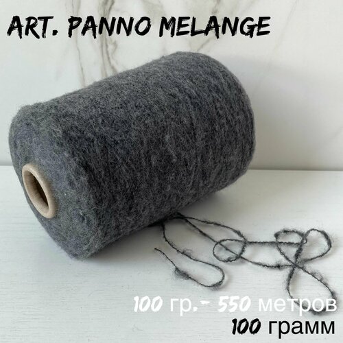 Итальянская бобинная пряжа для вязания art. PANNO MELANGE беби альпака, 100 грамм