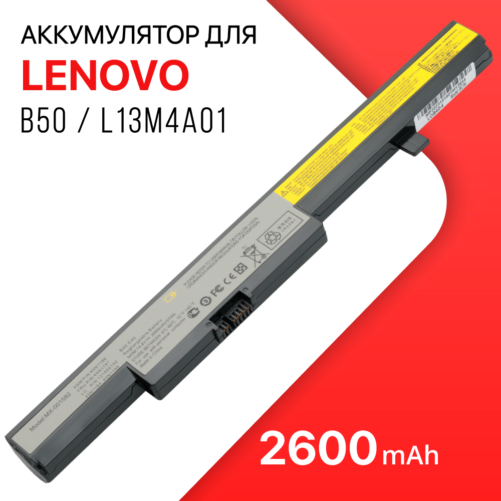 Аккумулятор для Lenovo IdeaPad B40-45 B40-70 B40-80 B50-30 B50-45 B50-70 B50-80 (L13M4A01 L12M4E55) 2600mAh 14.4V OEM