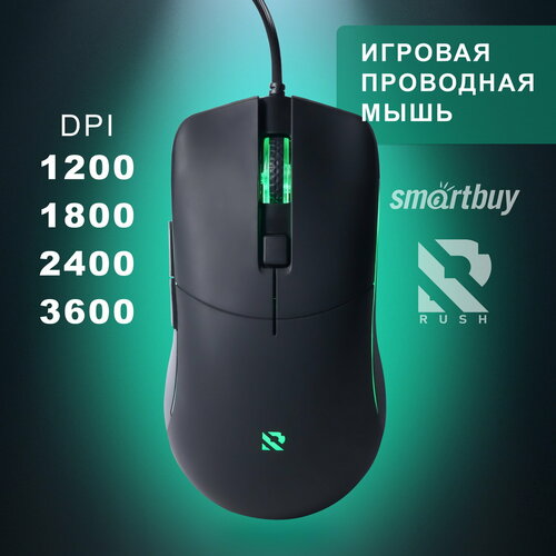 Мышь игровая проводная Smartbuy RUSH X17 SBM-747G-K черный 51700₽