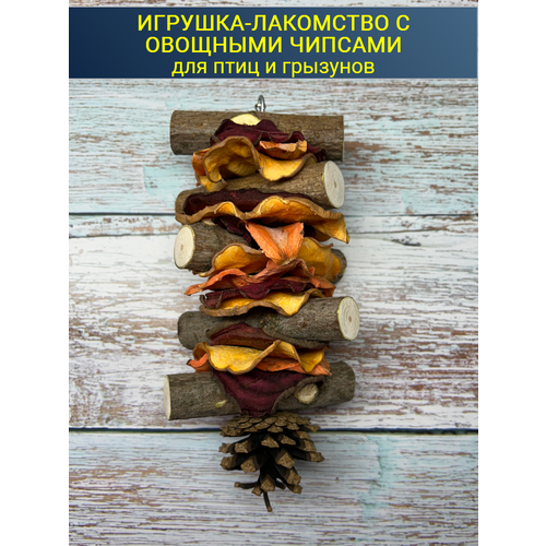 Игрушка - лакомство для попугаев и грызунов овощнаяПодвесная игрушка в клеткуОвощное лакомство для птиц и грызунов 1578₽