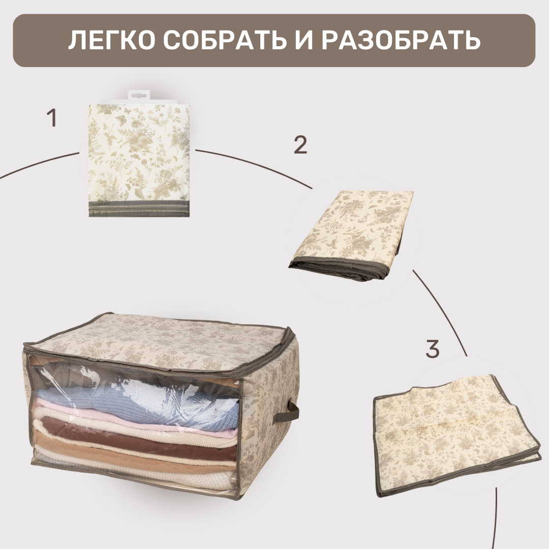ЕГ/ Короб для хранения, на молнии, Elegance, 60х50х35 см — фото 1