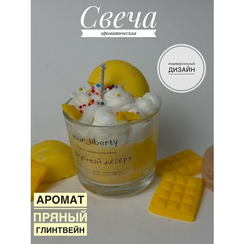Ароматная свеча 