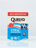 Клей для обоев QUELYD промо (S+20%) спец-флизелин 300г.
