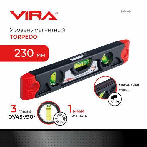 Уровень торпедо магнитный 230 мм VIRA 429₽