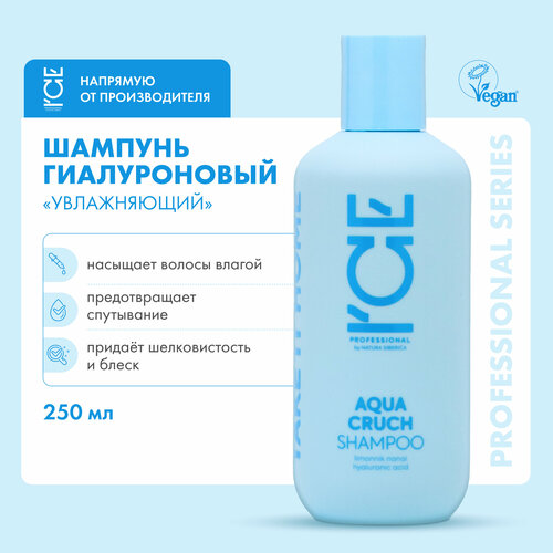 Шампунь для волос Aqua Cruch «Увлажняющий» ICE Professional by Natura Siberica, Take It Home, 250 мл