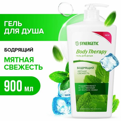 Гель для душа Мятная свежесть BODY THERAPY Synergetic, 900мл