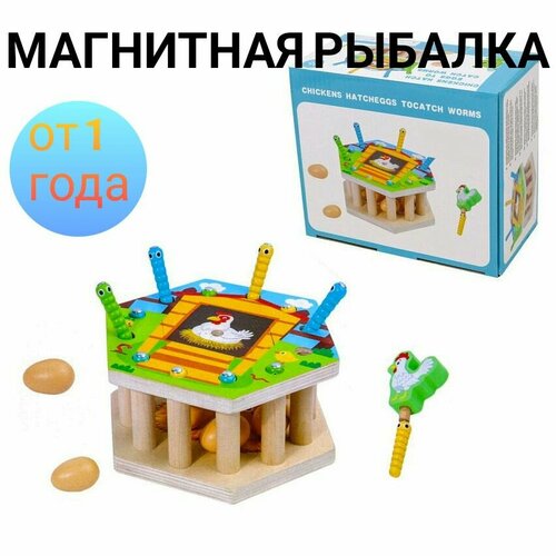 Сортер Магнитная рыбалка, головоломка для малышей от года, Обучение детей, деревянные игрушки сортер topbright накорми птенца червячками игрушка магнитная