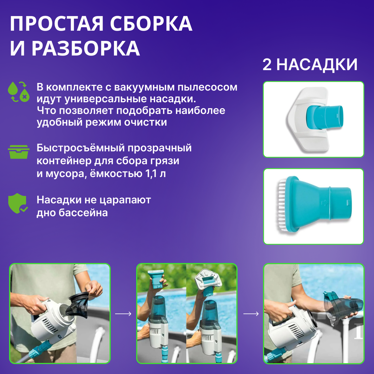 Intex 28628 ZR200 Вакуумный пылесос для чистки бассейна аккумуляторный с ручкой 2.8м - фотография № 14