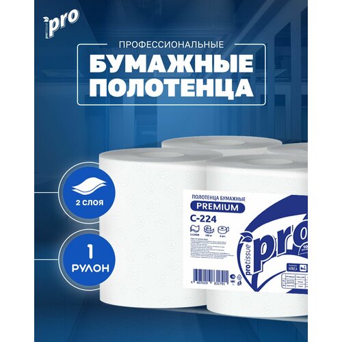 фото Полотенца бумажные рулонные protissue с224, 2 сл, 150 м, 1 рулон, premium