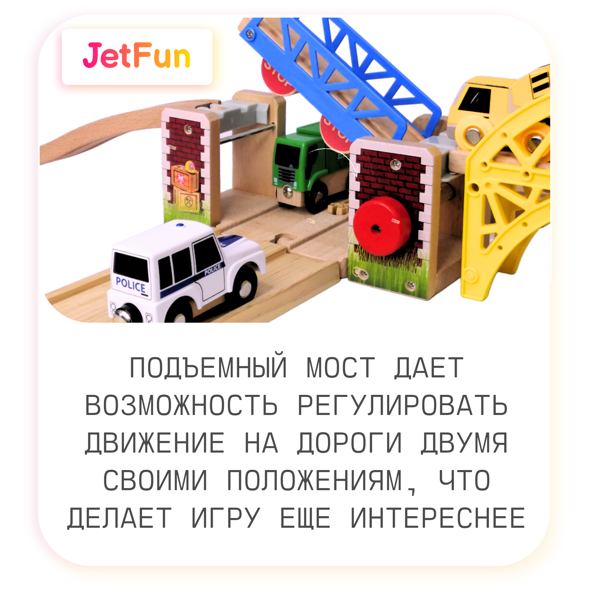Подъемный мост для железной дороги