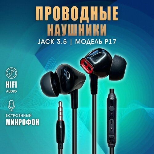 Проводные наушники Yosonda с микрофоном, разъем jack 3.5мм, гарнитура для телефона, черные