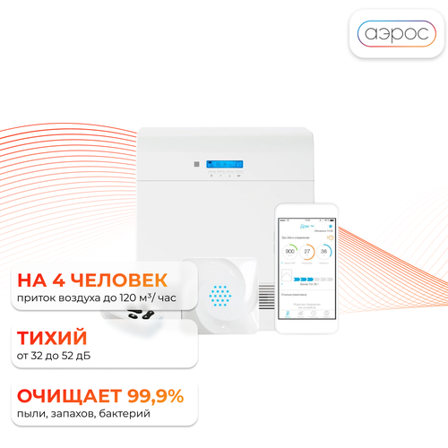 Приточная установка TION O2 Top + подарок фильтр F5 бризер tion o2 next o2 мас модуль co2 системы magicair