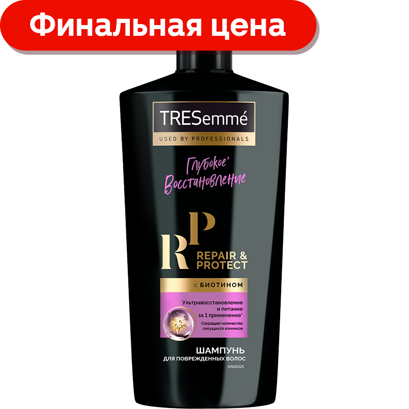 Шампунь для волос Tresemme Repair&Protect глубокое восстановление 650мл