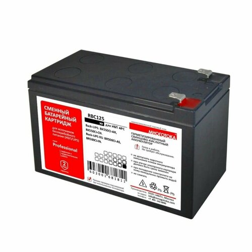 Сменный батарейный картридж для ИБП APC: 12В, 9А/Ч многотока RBC125 Professional ибп apc back ups rs 750va bx750mi gbx750mi gr kz black