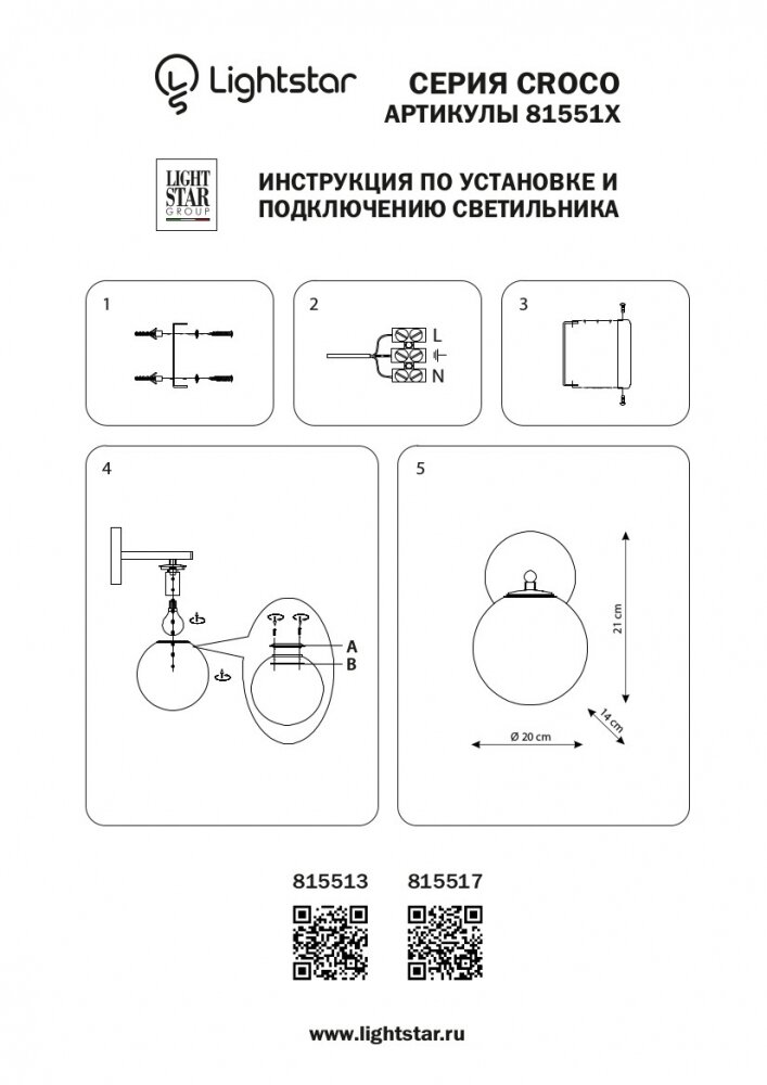 Бра Lightstar Croco 815517 - фото №5