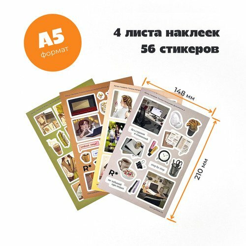 Набор стикеров Remarklee "Сюжеты" - фото №2