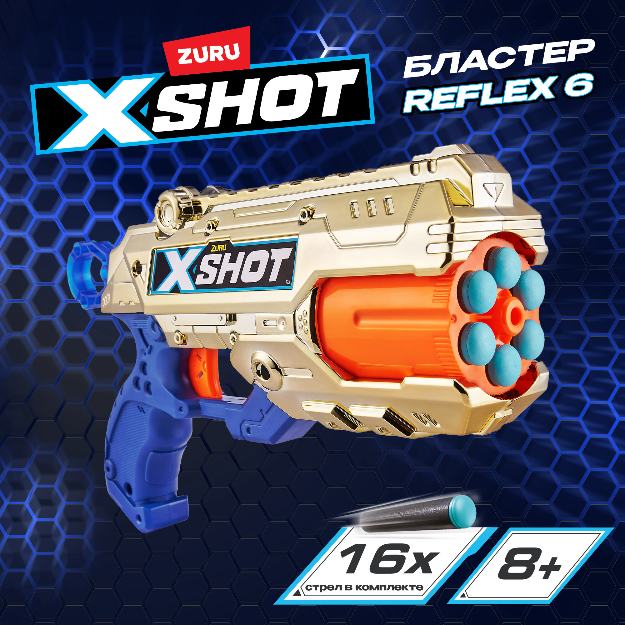 Набор X-SHOT Reflex 6 Golden 36475