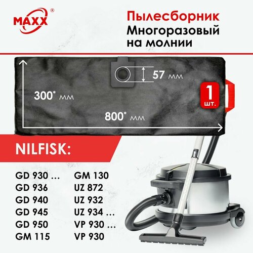 Мешок - пылесборник многоразовый на молнии для пылесоса Nilfisk GD 930, VP 930, UZ 934 мешок пылесборник 5 шт для пылесоса nilfisk gu 350a 450a advance spectrum 355 455