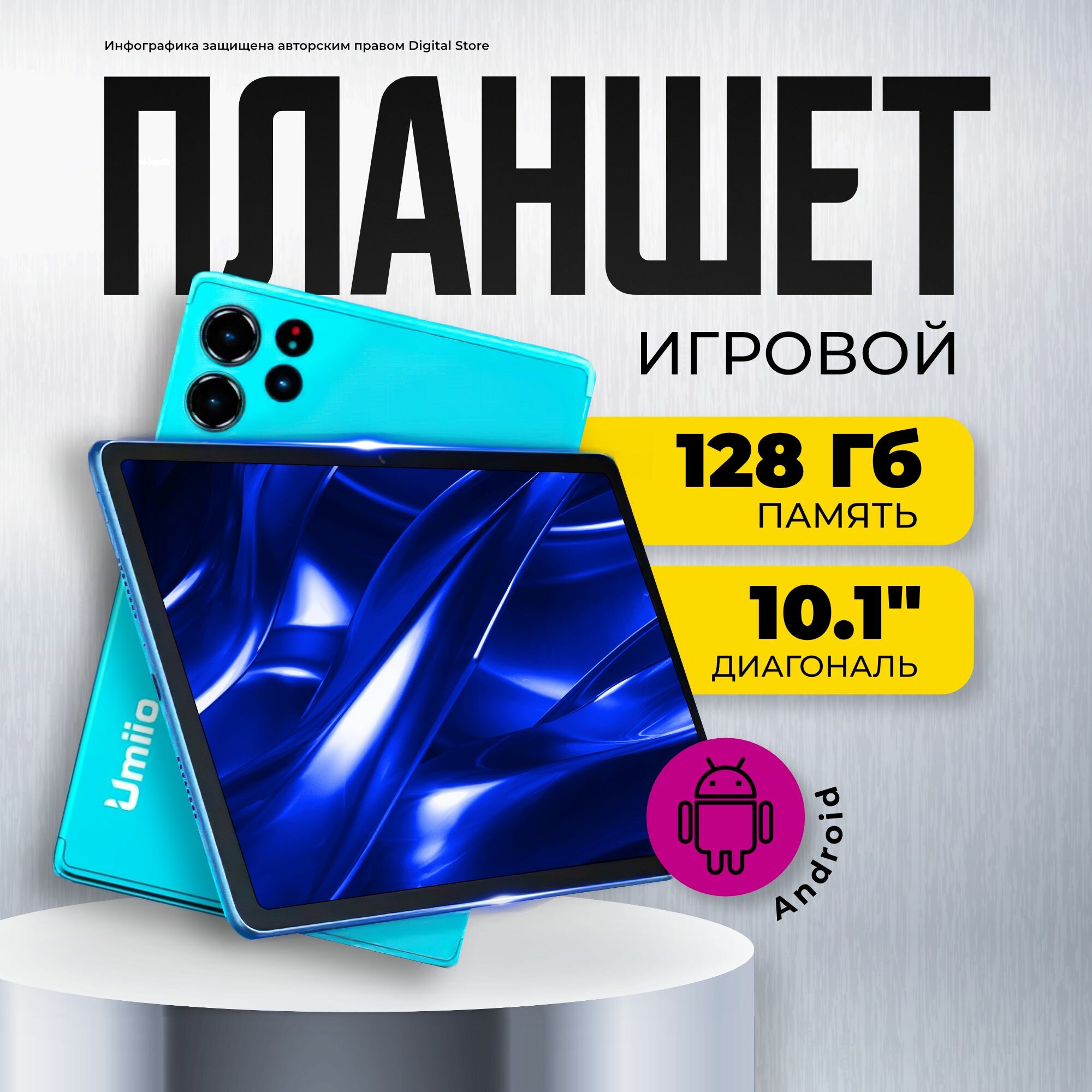 Планшет с клавиатурой Umiio P80 Pad 10.1" 6GB 128GB, планшет андроид игровой детский со стилусом