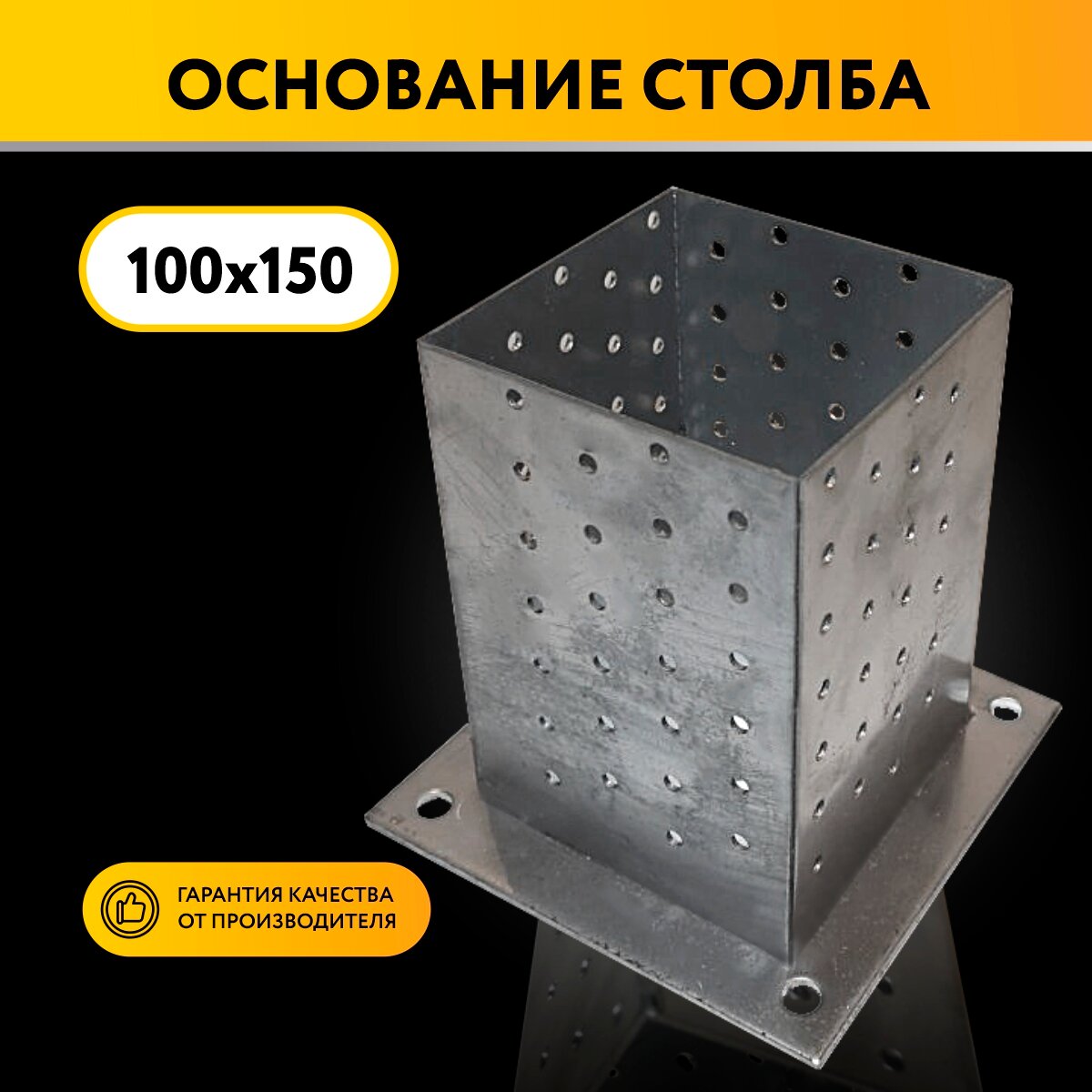 фото Опора столба "стакан" под брус