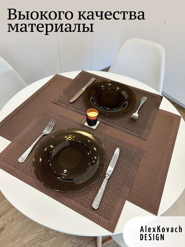 фото Салфетка для сервировки стола ПВХ (поливинилхлорид) 30x45см, 4шт/ подложки под горячее на обеденный стол прямоугольные