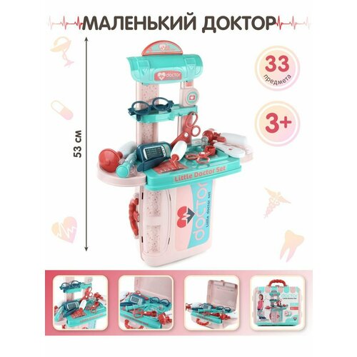 фото Детский игровой набор доктора в чемодане 33 предмета, veld co / игрушечные медицинские инструменты / набор врача для детей, 101932