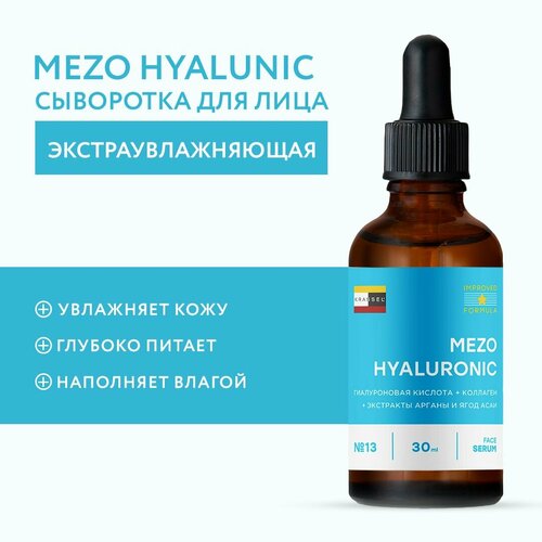 Гиалуроновая сыворотка для лица - MEZO HYALURONIC с эффектом глубокого увлажнения, от сухости и обезвоженности кожи с коллагеном и гиалуроновой кислотой сыворотка для лица all inclusive сыворотка с гиалуроновой кислотой и коллагеном hyaluronic filler