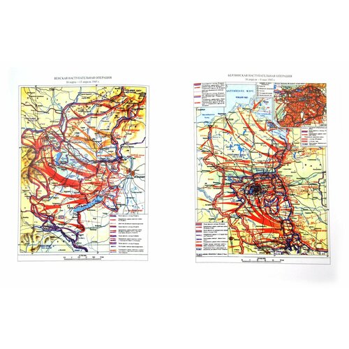 Великая Отечественная война 1941-1945 гг. Сборник военно-исторических карт. В 3-х частях. Часть 3