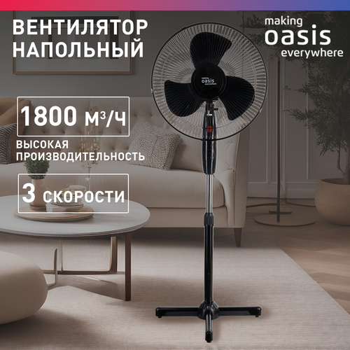 Вентилятор напольный making Oasis everywhere VF-40BG 185000₽
