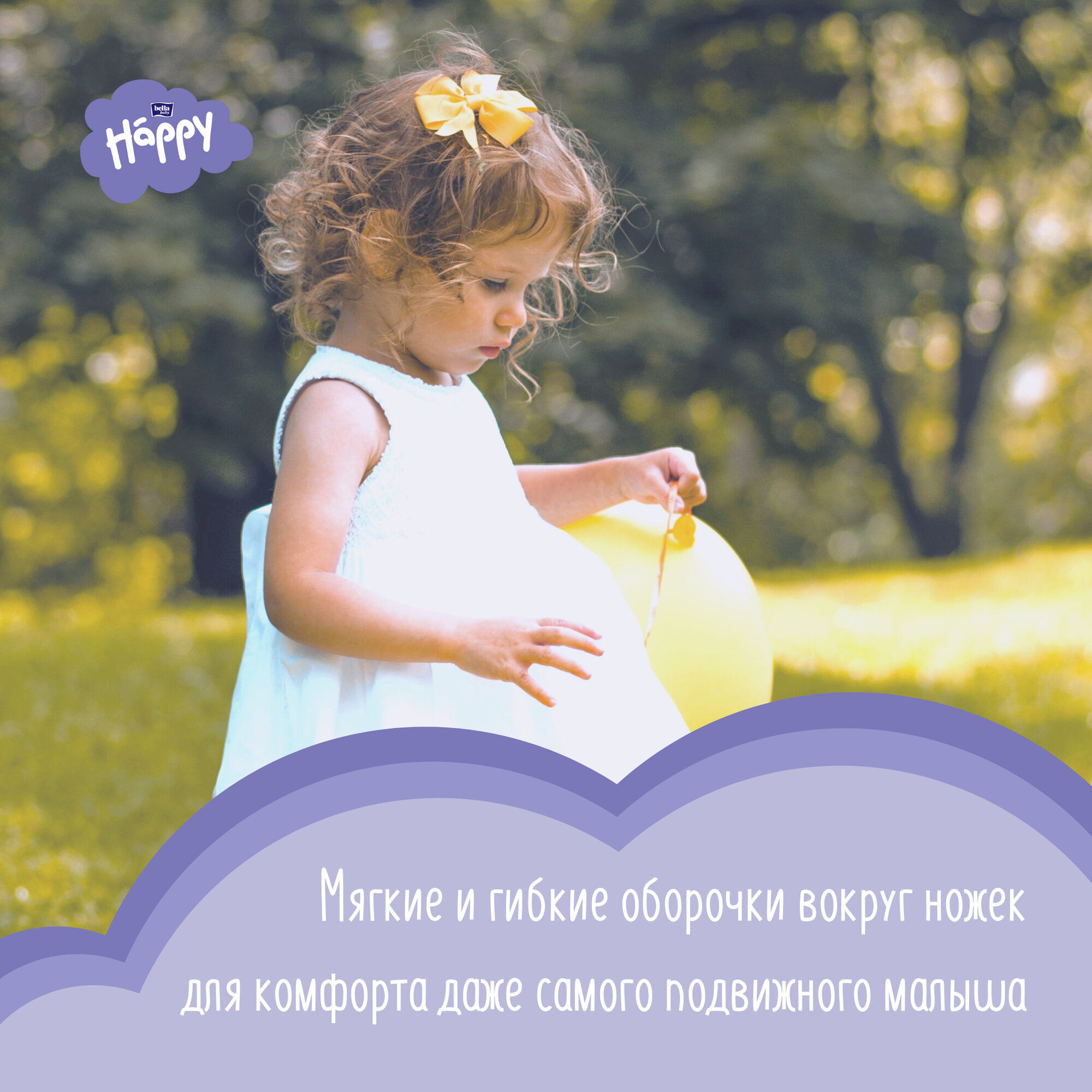 Подгузники гигиенические для детей под товарным знаком "bella baby happy" junior extra по 18 шт. вес 16+ кг ООО Белла - фото №7