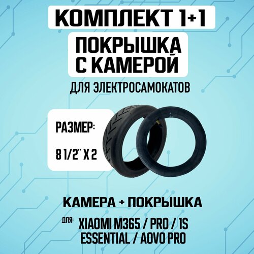 литая покрышка для электросамоката kugoo hx plus 9x2 25 бескамерная шина Покрышка + камера для электросамоката Xiaomi 1S / M365 / 365PRO