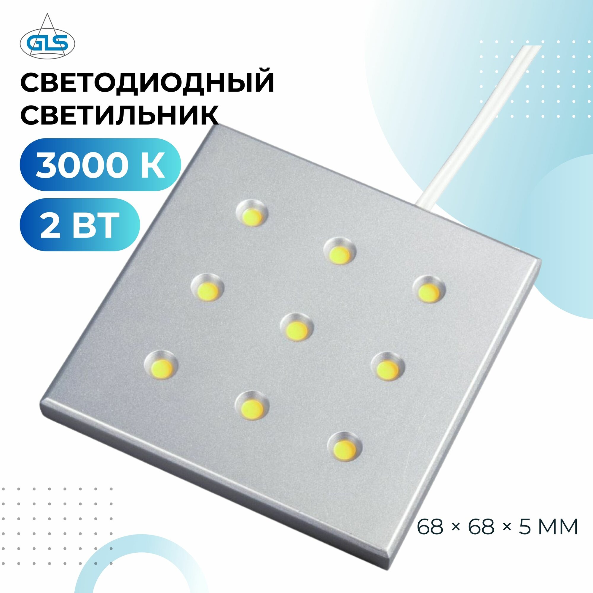 Светодиодный светильник накладной LED FRAXIS-18 12В 3000К GLS