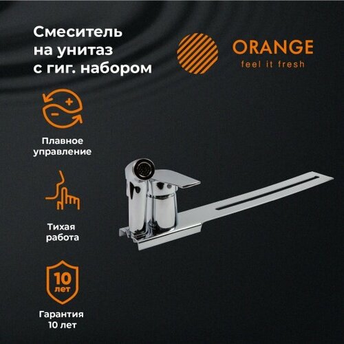 Смеситель для ванны/душа Orange Sofi M43-831cr с гиг. набором для установки на унитаз