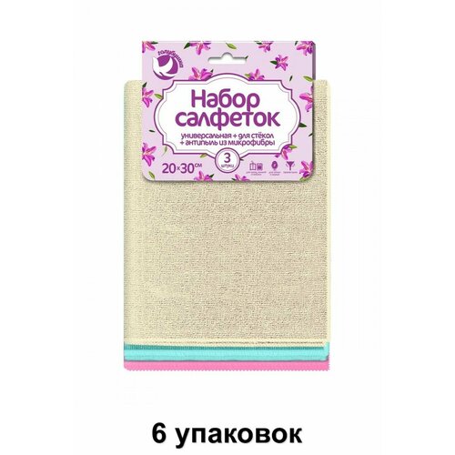 Голубушка Набор салфеток для уборки, 20х30 см, 3 шт, 6 уп