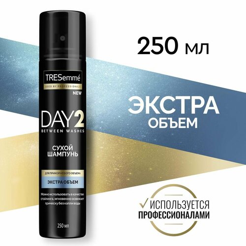 Сухой Шампунь Tresemme объем 250мл 8710847940781