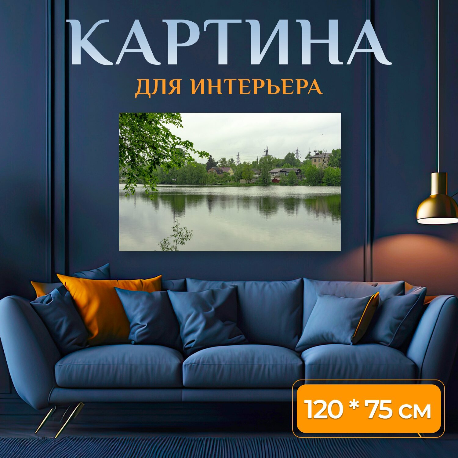 Картина на холсте 