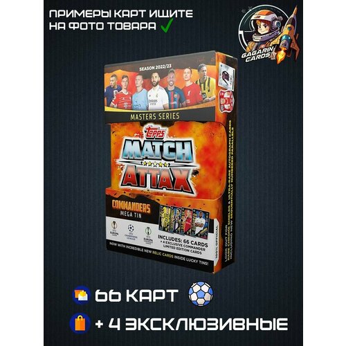 Футбольные карточки / FIFA карточки Megatin Защитники 22/23