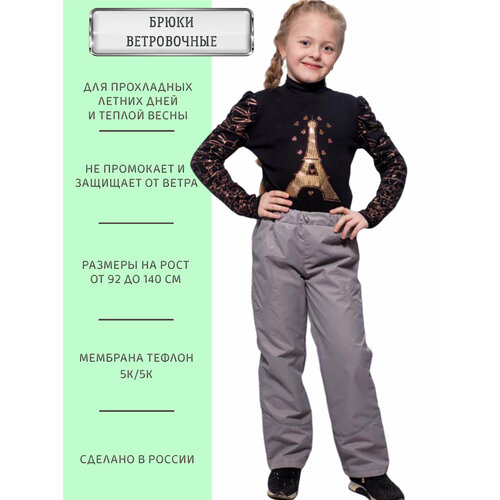 фото Брюки angel fashion kids, размер 116-122, серый