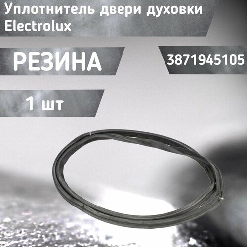 Уплотнитель двери духовки 3871945105