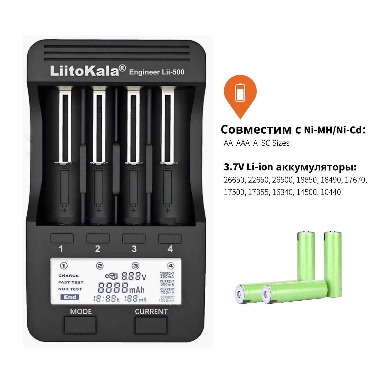 Зарядное устройство LiitoKala Lii-500 для аккумуляторных батареек Ni-Cd, Ni-MH, Li-ion: AA, AAA, C
