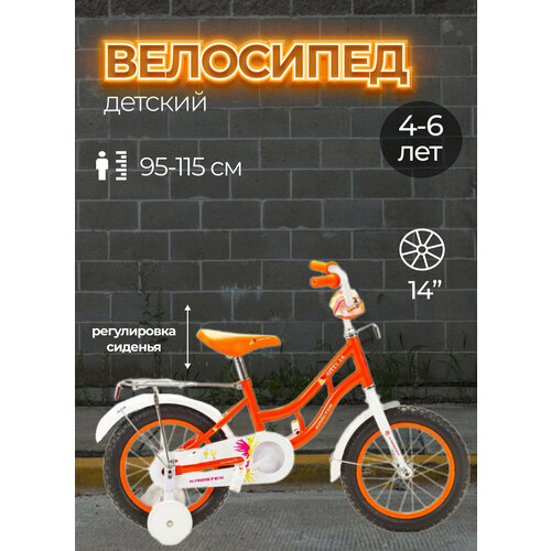 Велосипед 14