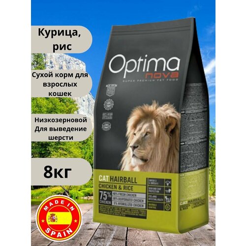 OptimaNova Cat Adult Hairball 8 кг д/кошек для вывода шерсти