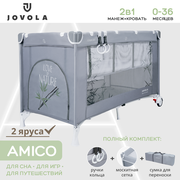Манеж-кровать JOVOLA AMICO, 0-36 мес, складной, с аксессуарами, 2 уровня, серый бамбук