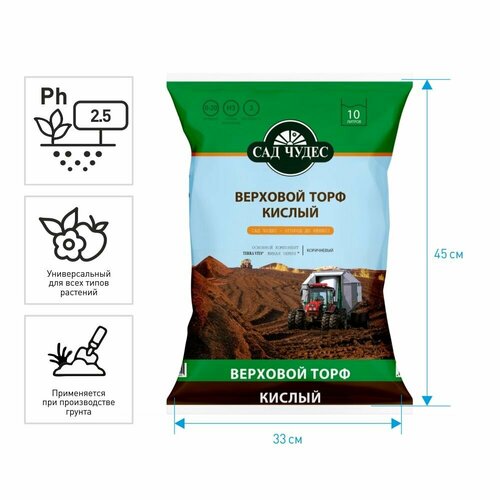Торф кислый Сад Чудес 10 л 649₽