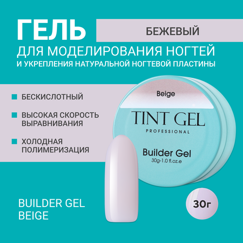 Гель TINT GEL Professional, Builder gel Beige, 30 г