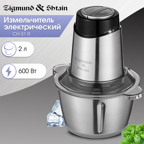 измельчитель zigmund shtain ch 30 r Измельчитель Zigmund & Shtain CH-31 R