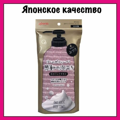 AISEN Японская массажная мочалка средней жесткости, розовая, Foam Holic 28Х100 см удлиненная массажная мочалка средней жесткости long aisen 28 х120