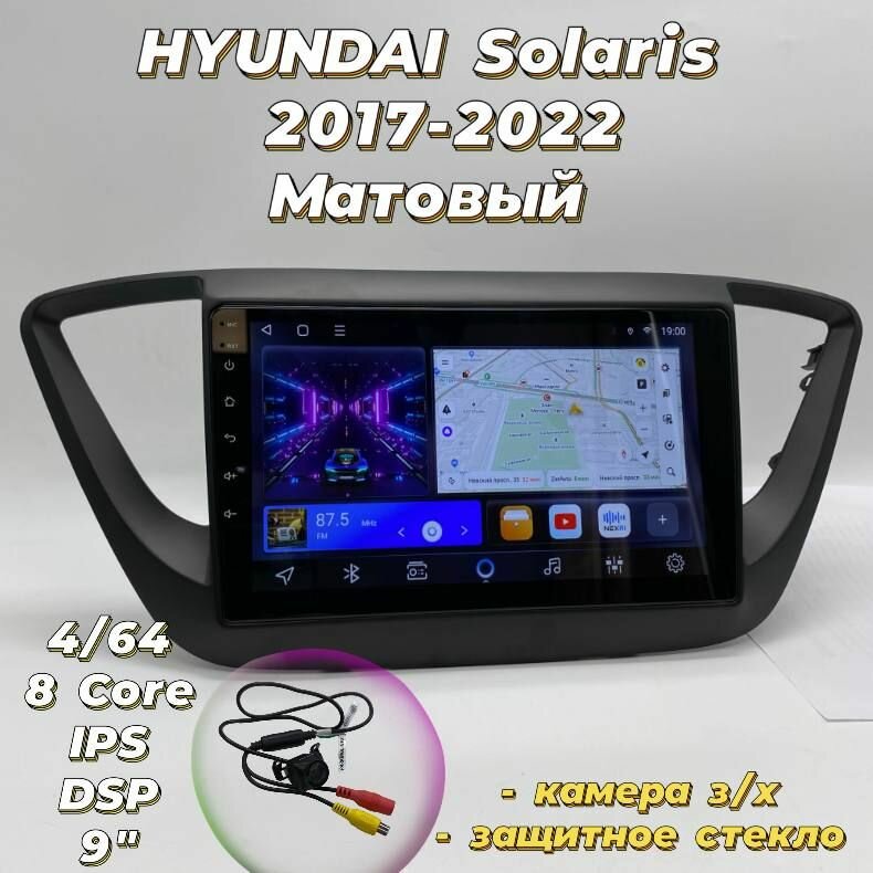 Штатная магнитола TS18 4+64 Гб 8 ядерная для Хендай Солярис 2(Матовый)/Hyundai Solaris 2 2017-2022 2 DIN / Android Auto / Carplay / Gps / Мультимедиа автомобиля / память 4/64(Matte)