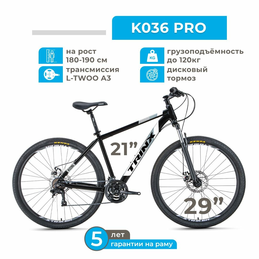 Горный Велосипед, "TRINX" K036 PRO, 29