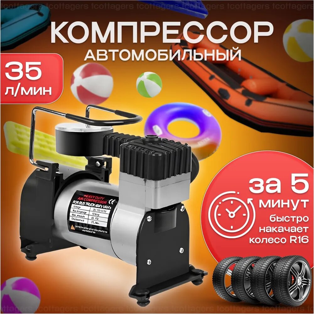 Автомобильный компрессор Heavy Duty Air Compressor DC-12V